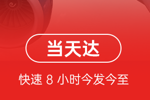阿鲁科尔沁机场快运航空货运公司【机场
